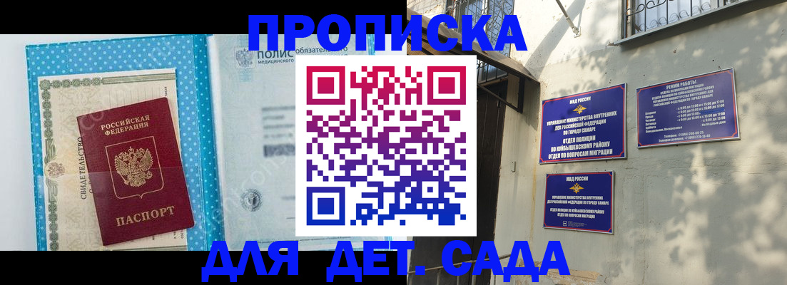 регистрация для школы в Салехарде