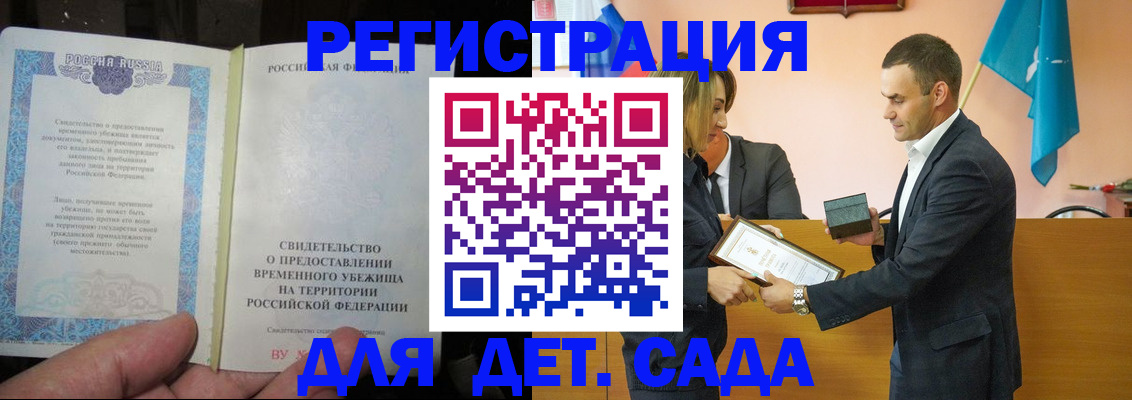 прописка в квартире в Салехарде