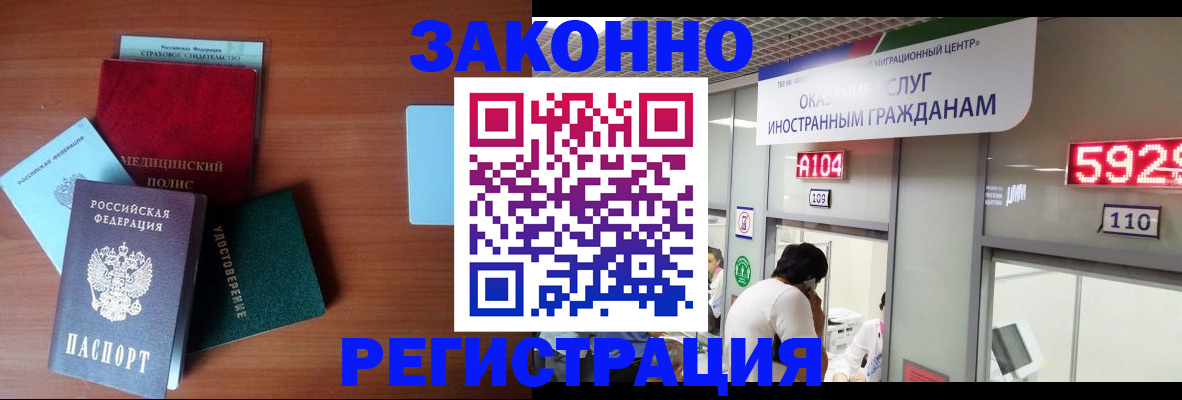прописка гарантия в Салехарде