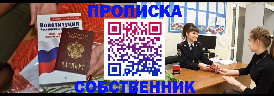 найти адрес прописки в Салехарде