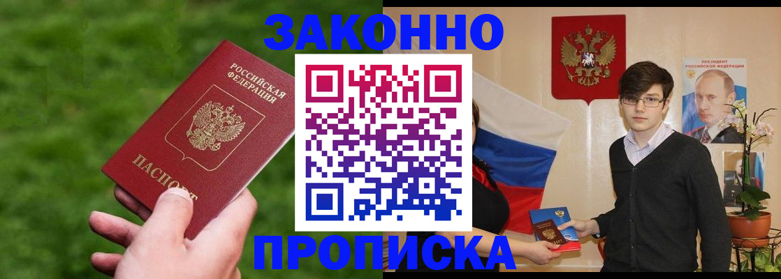 найти адрес прописки в Салехарде