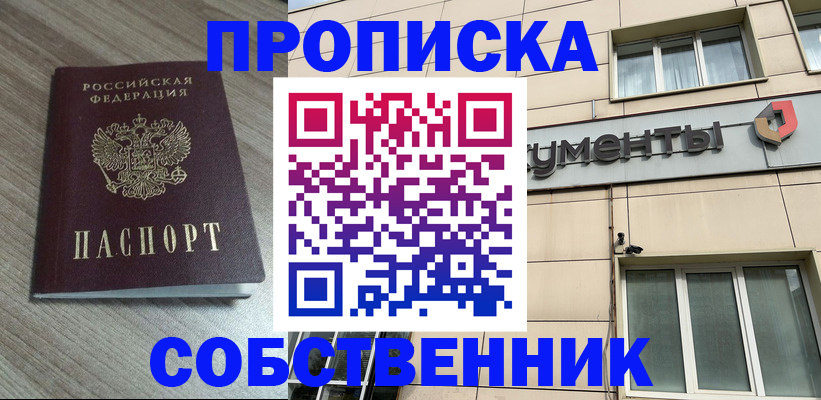 временная регистрация законно в Салехарде