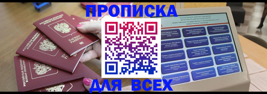 временная регистрация собственник в Салехарде