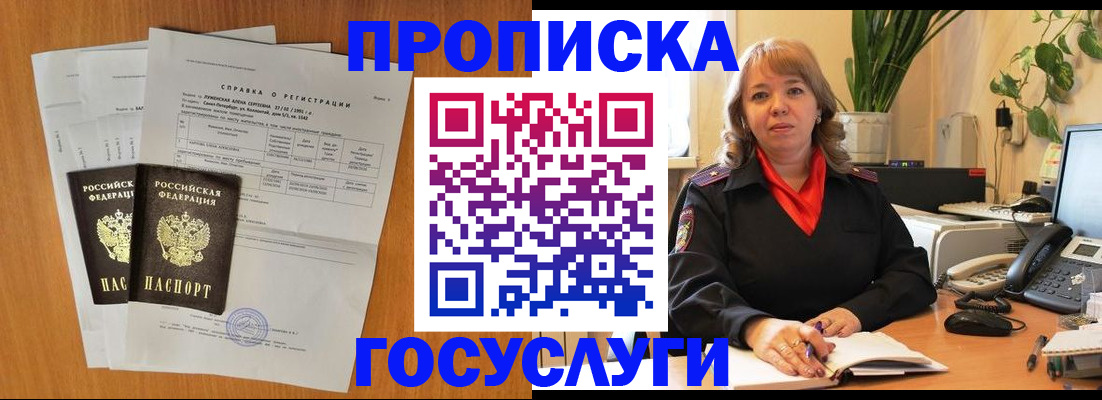 временная регистрация собственник в Салехарде