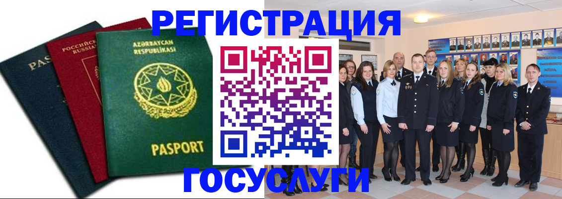 прописка в квартире в Салехарде