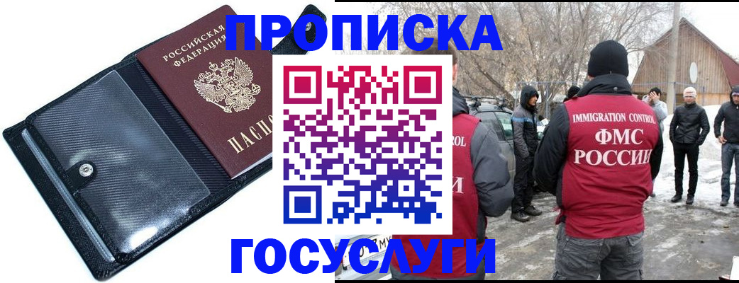 регистрация в Салехарде
